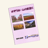 資料請求